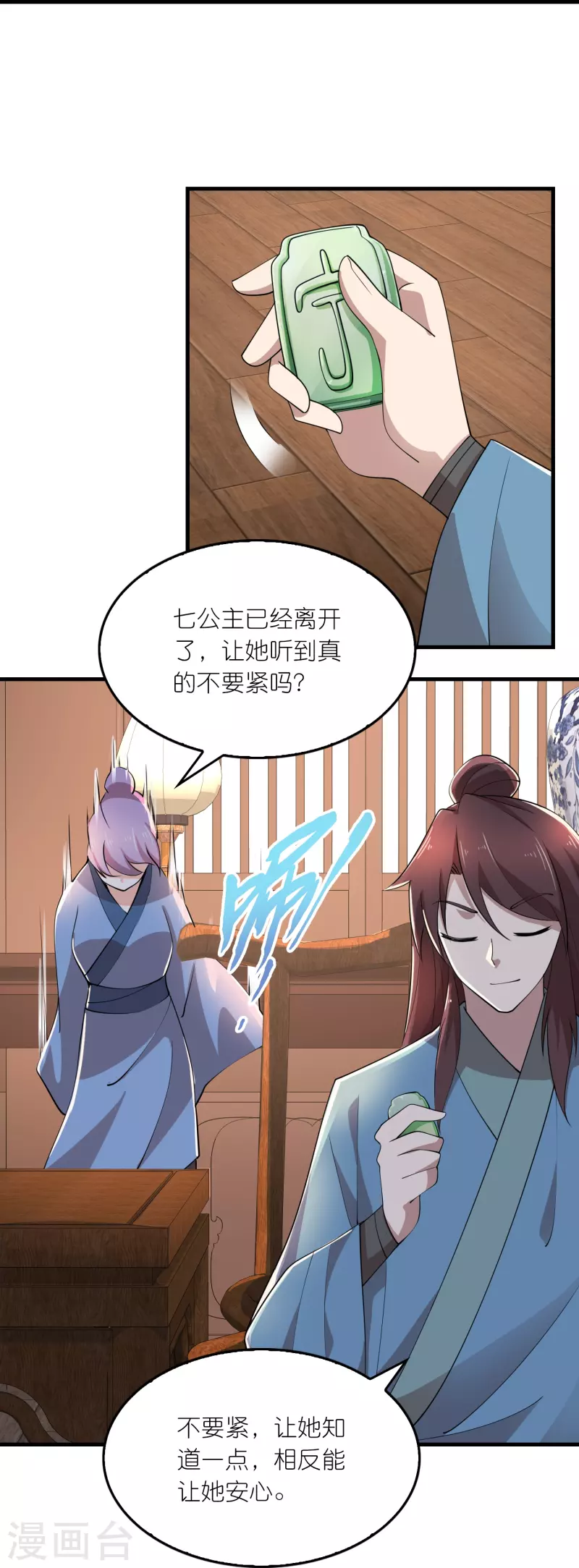 第168话 空手套白狼12