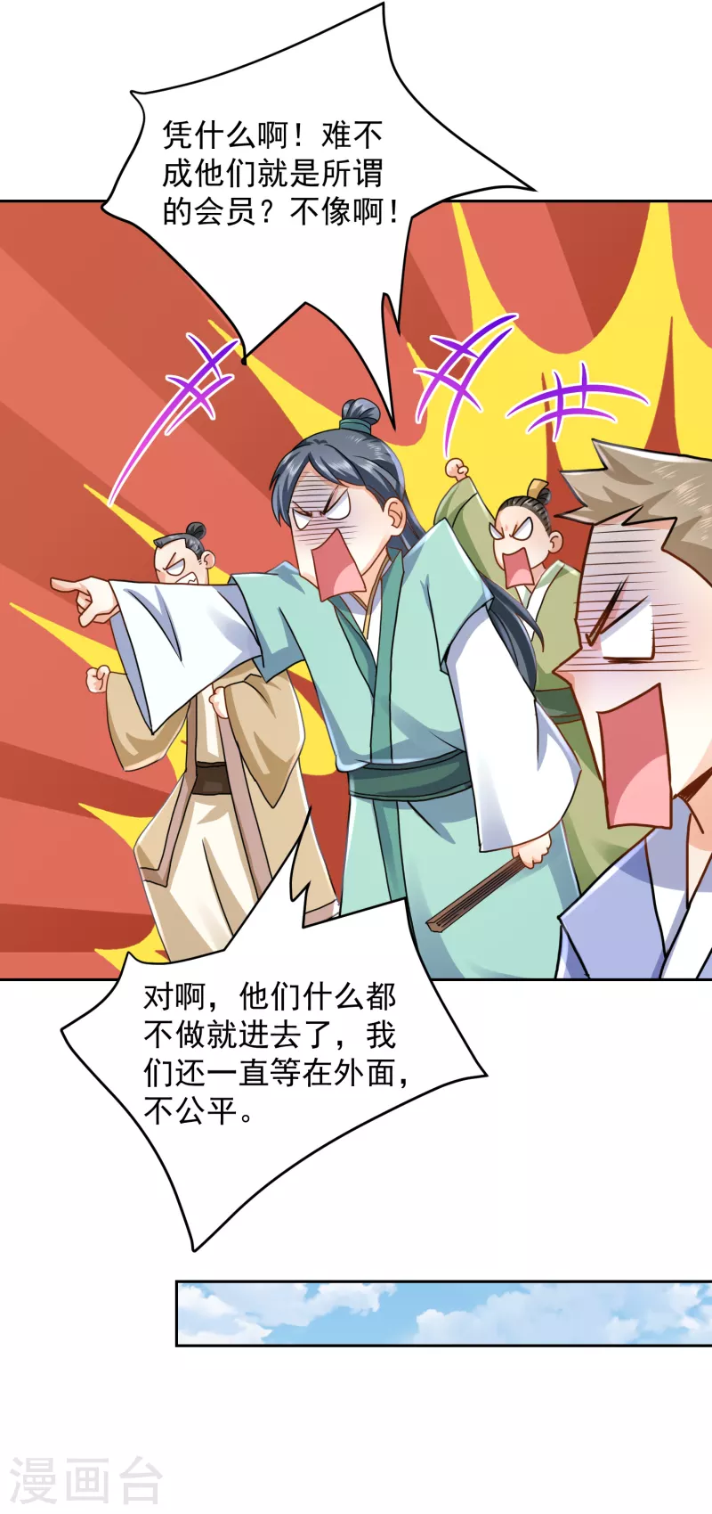 第83话 哇！这个胸实在太大了21
