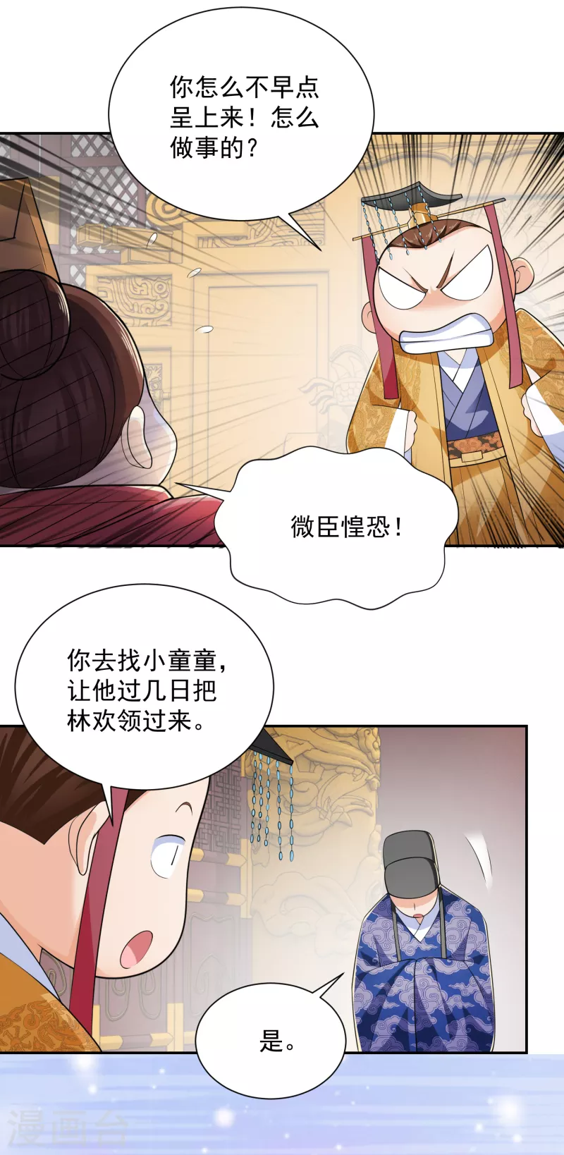 第100话 是心动啊4
