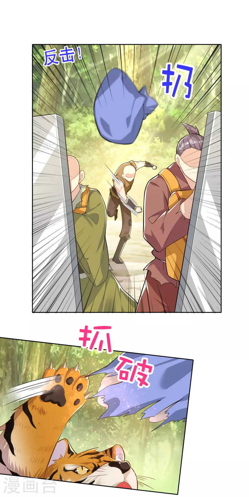 第48话 打虎英雄12