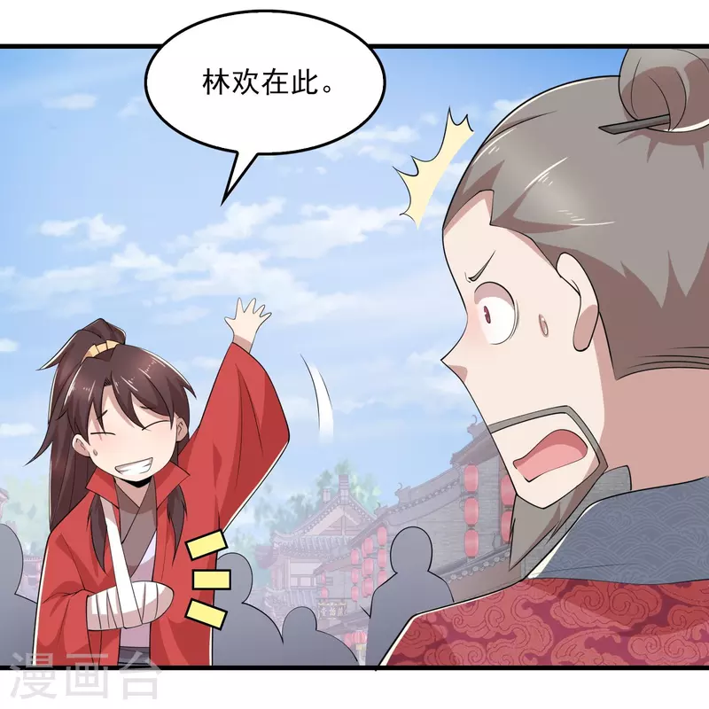 第124话 灯下黑3