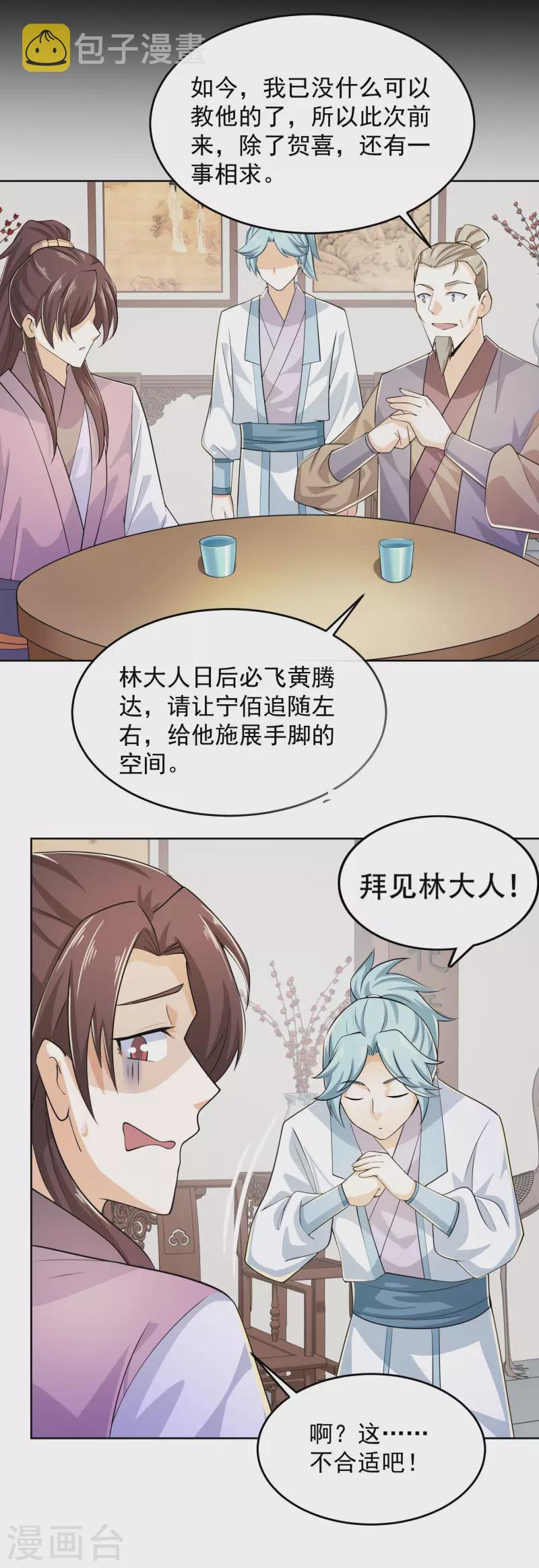 第95话 你看，他还要谢谢我13
