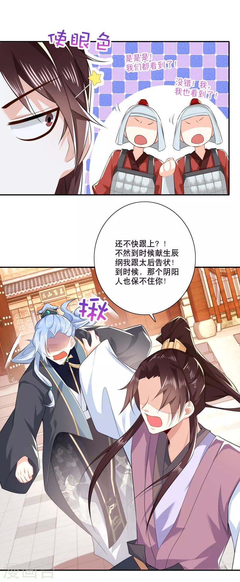 第30话 被迫低头的城主大人18
