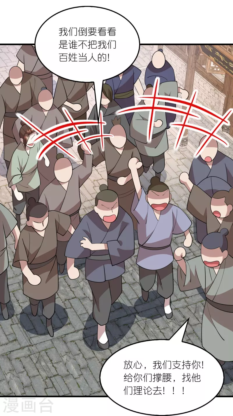 第157话 新城舆论战10