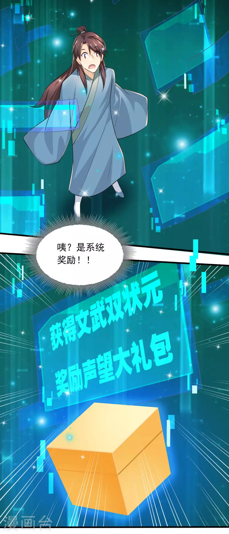 第111话 道观崛起靠经济4