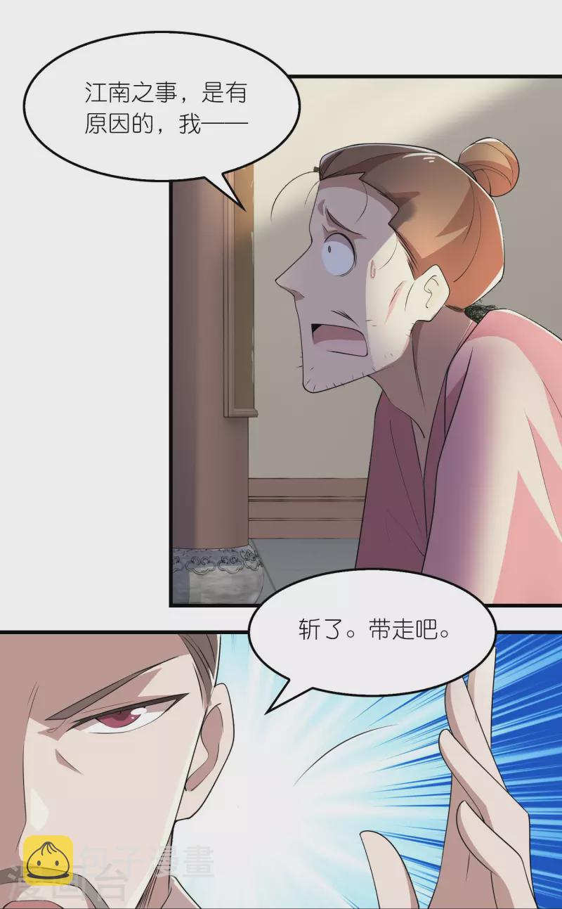 第130话 皇家没有正常人18