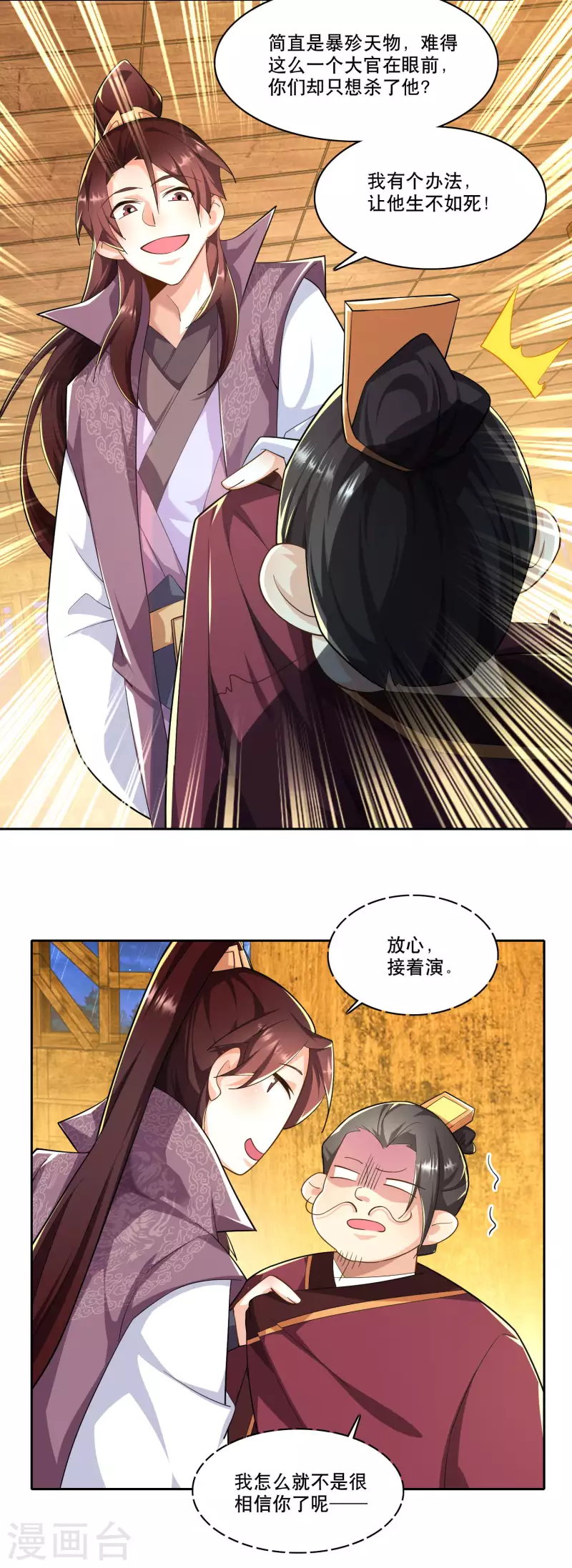 第67话 脱衣治病是传统22