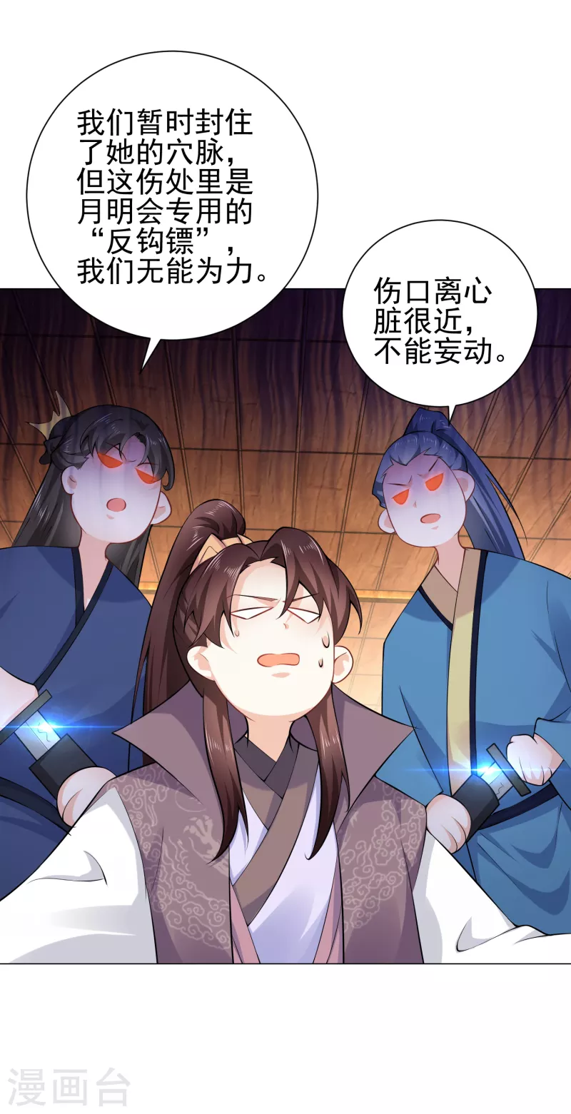 第66话 放开那个贪官，让我来25