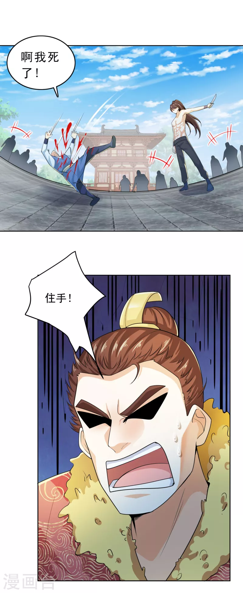 第90话 小小的动作伤害却那么大11