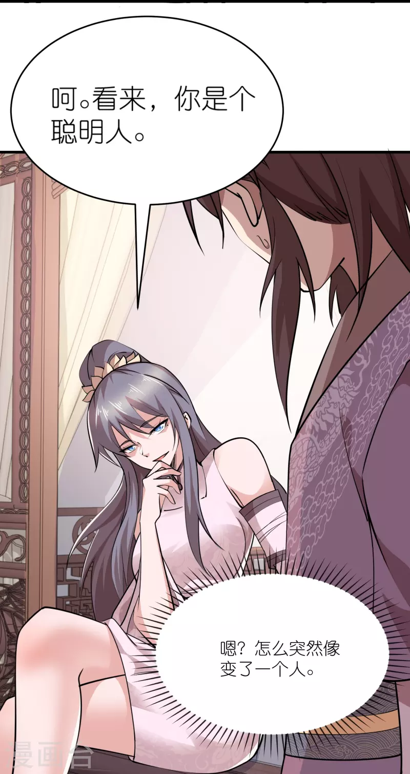 第182话 登徒子胆敢轻辱我？18