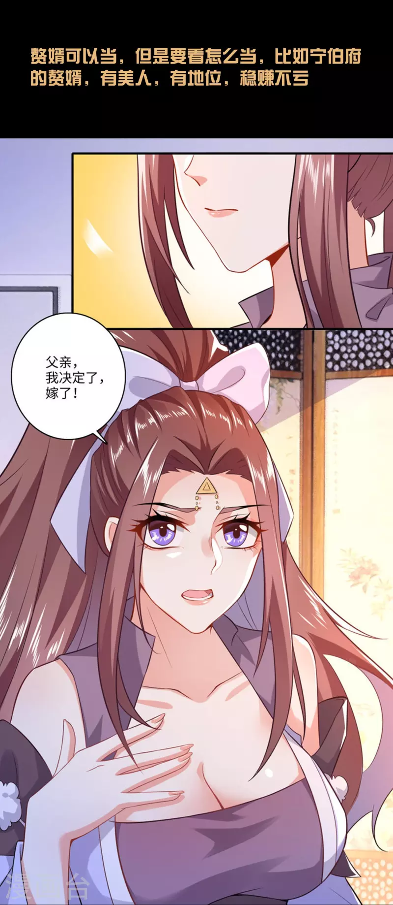 一分钟看完《极品狂婿》150话！7