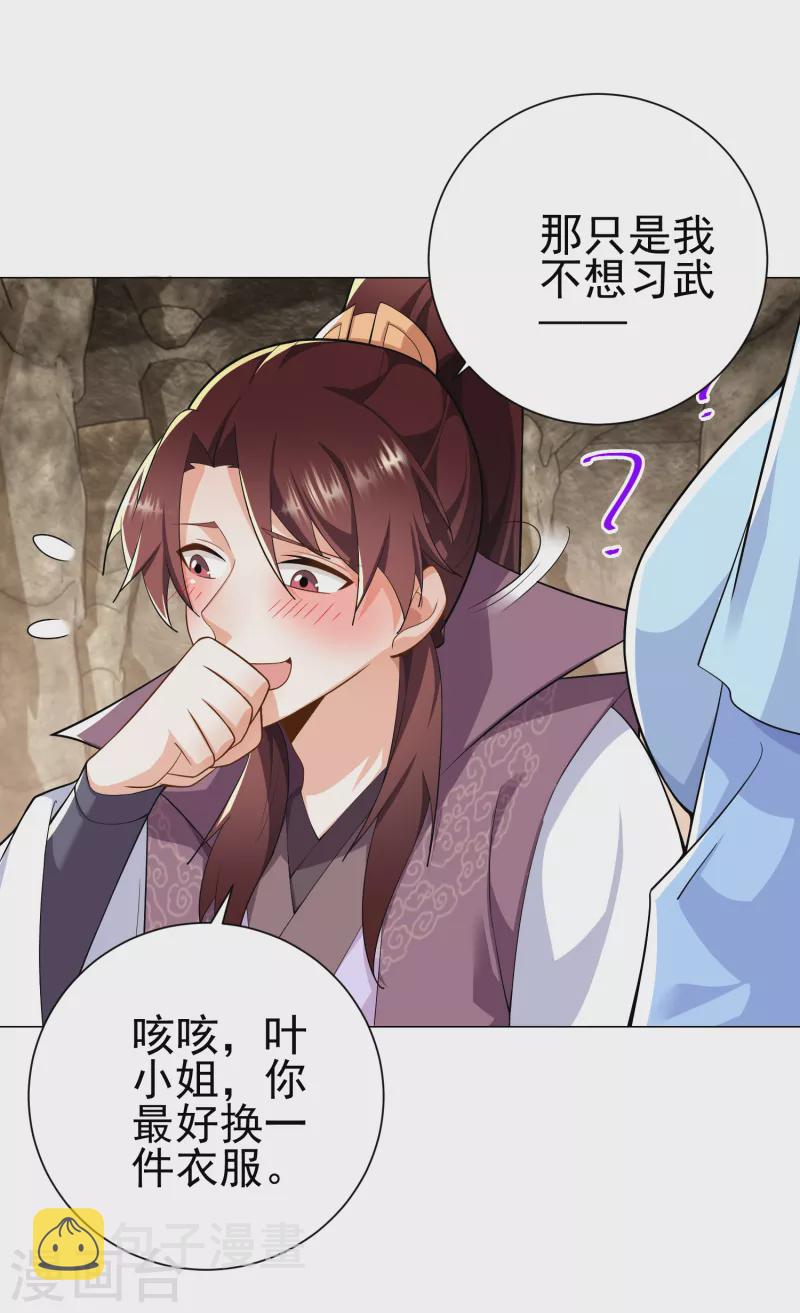 第72话 要玩就玩大的26