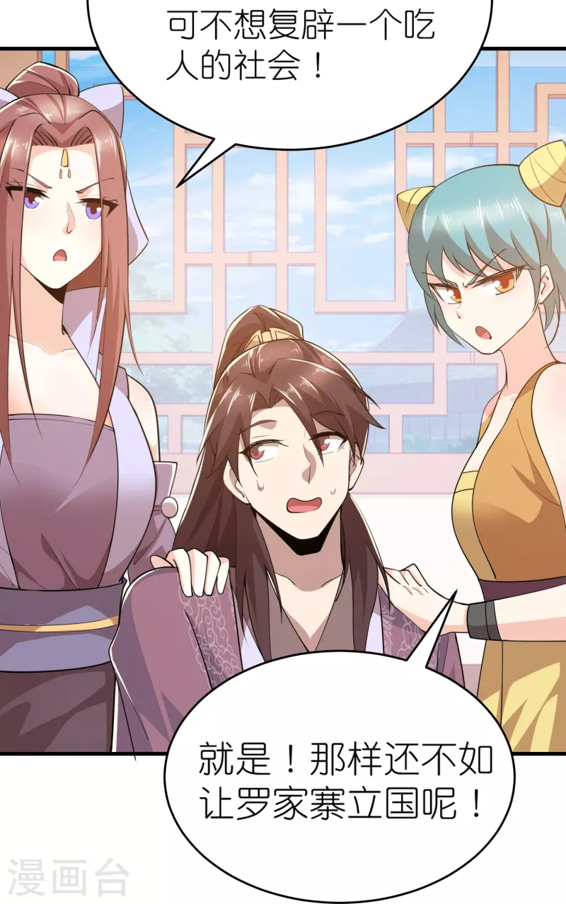 第183话 不放过任何一位绿茶5