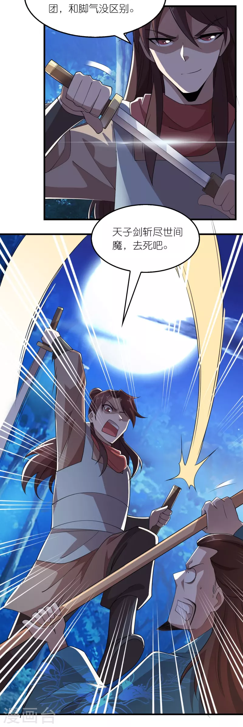 第162话 是辣椒！我加了辣椒！15