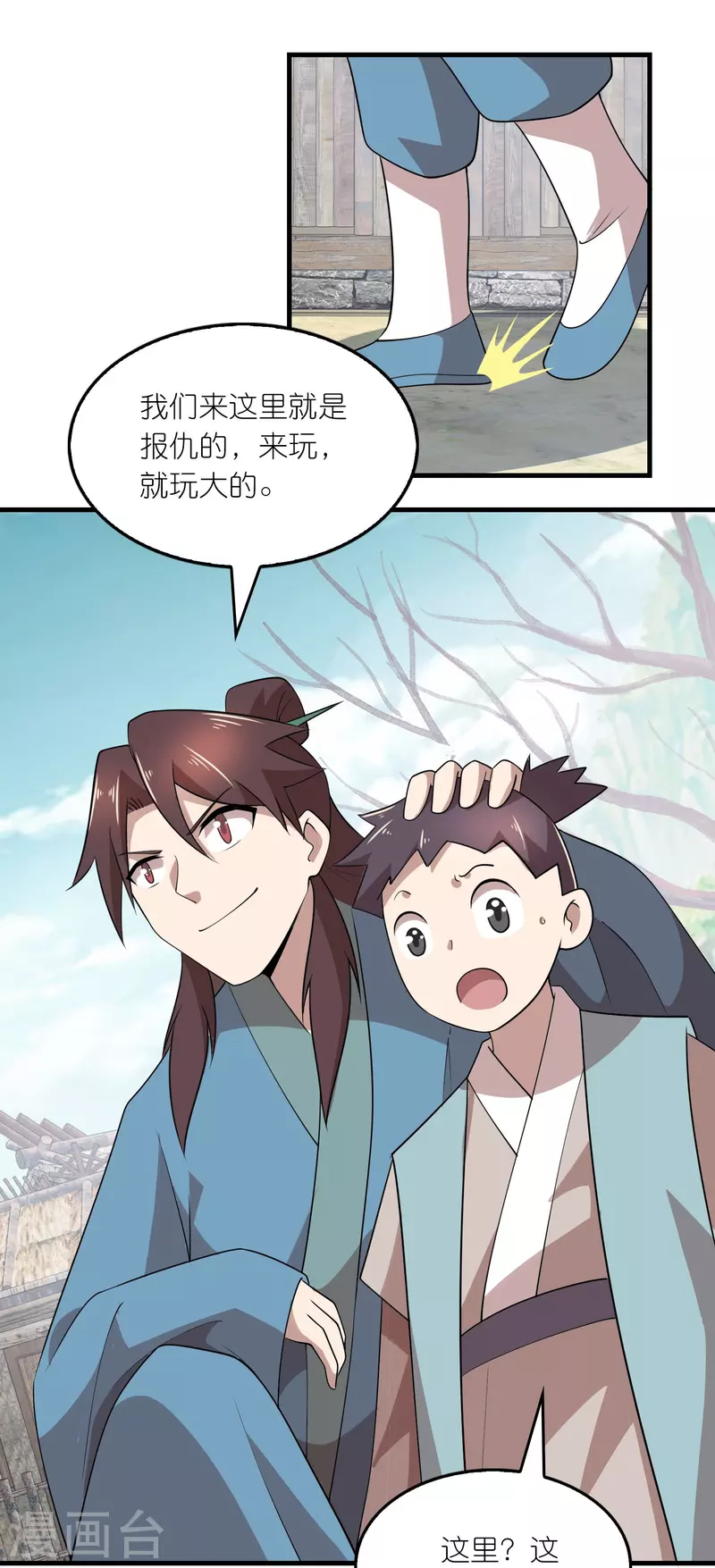 第148话 抓到了就让你们嘿嘿嘿11
