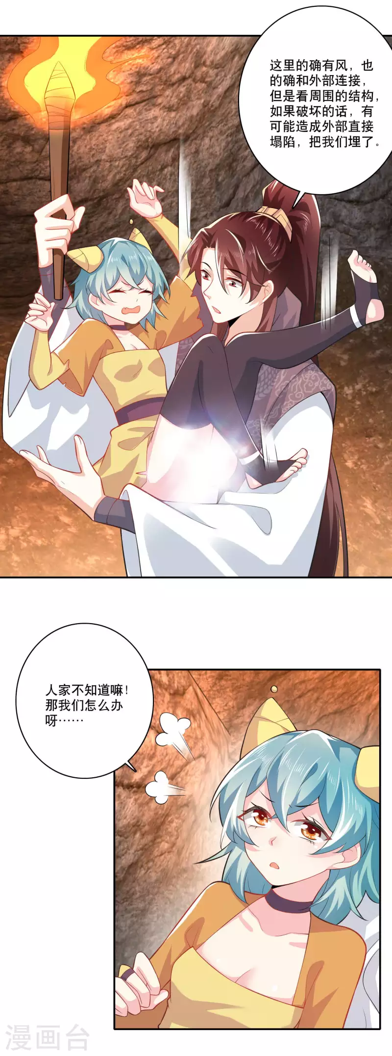 第55话 林爷的荒野求生15