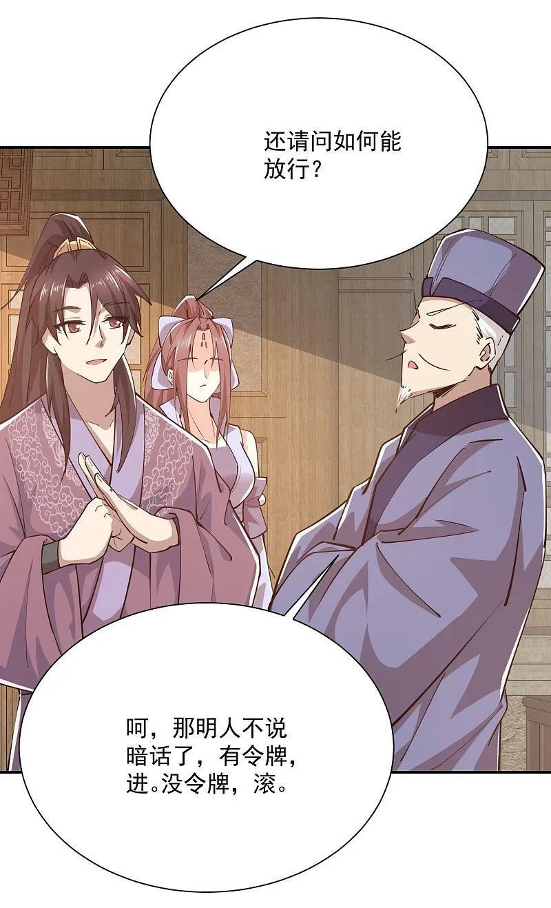 第207话 降龙三十经5