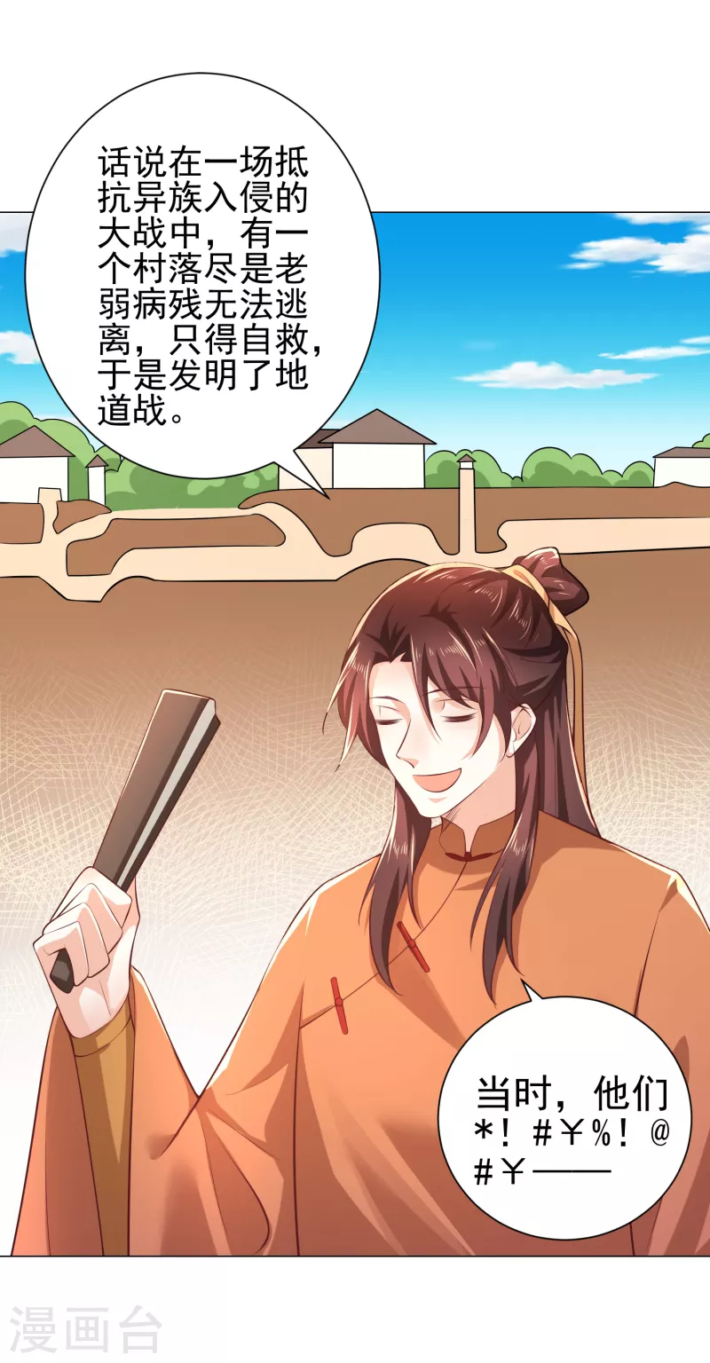 第76话 国舅愿称我林欢一声哥11