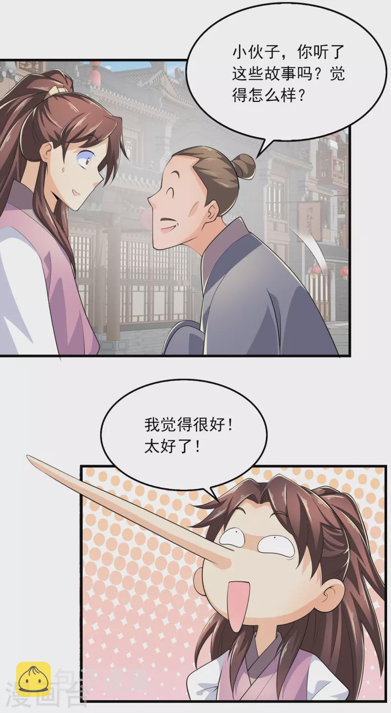 第107话 打击盗版人人有责18