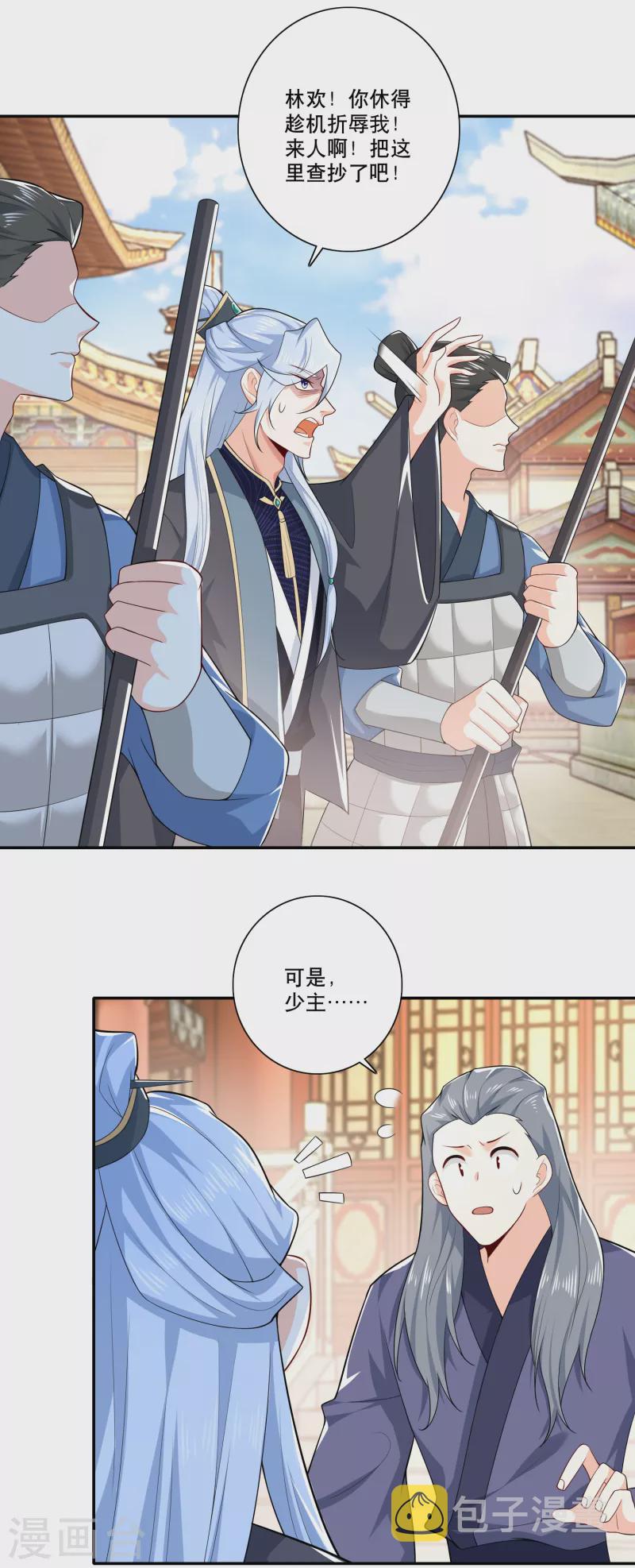 第31话 掀桌子才是正经事9