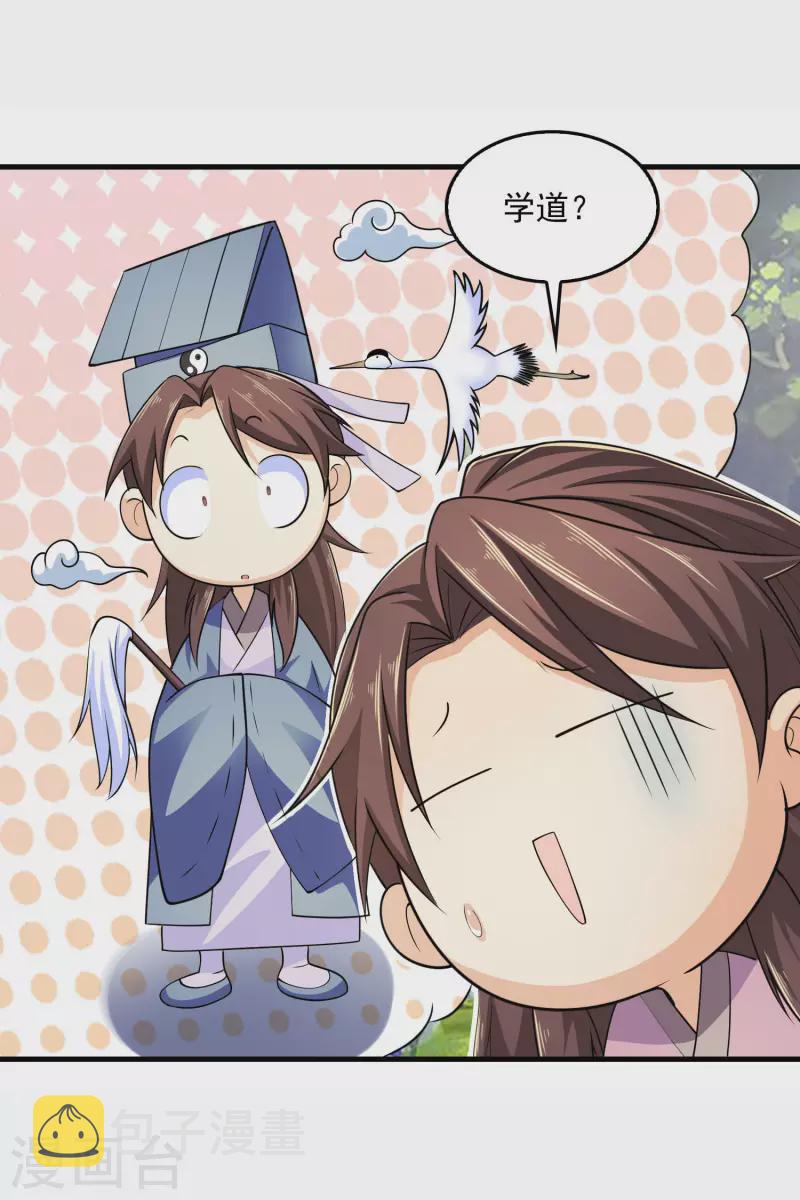 第102话 画风剧变，出家修仙？7