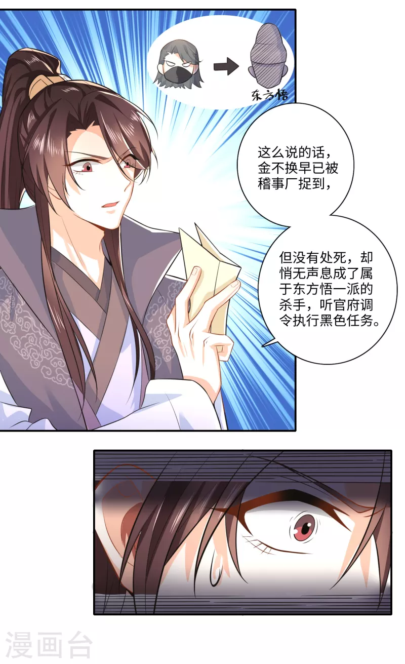 第17话 江湖瓷娃好评发售中15