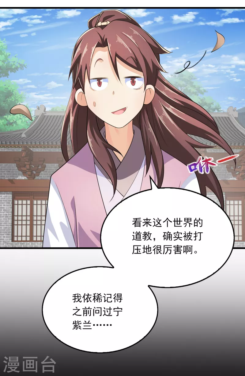 第103话 尊老师父爱幼师姐4