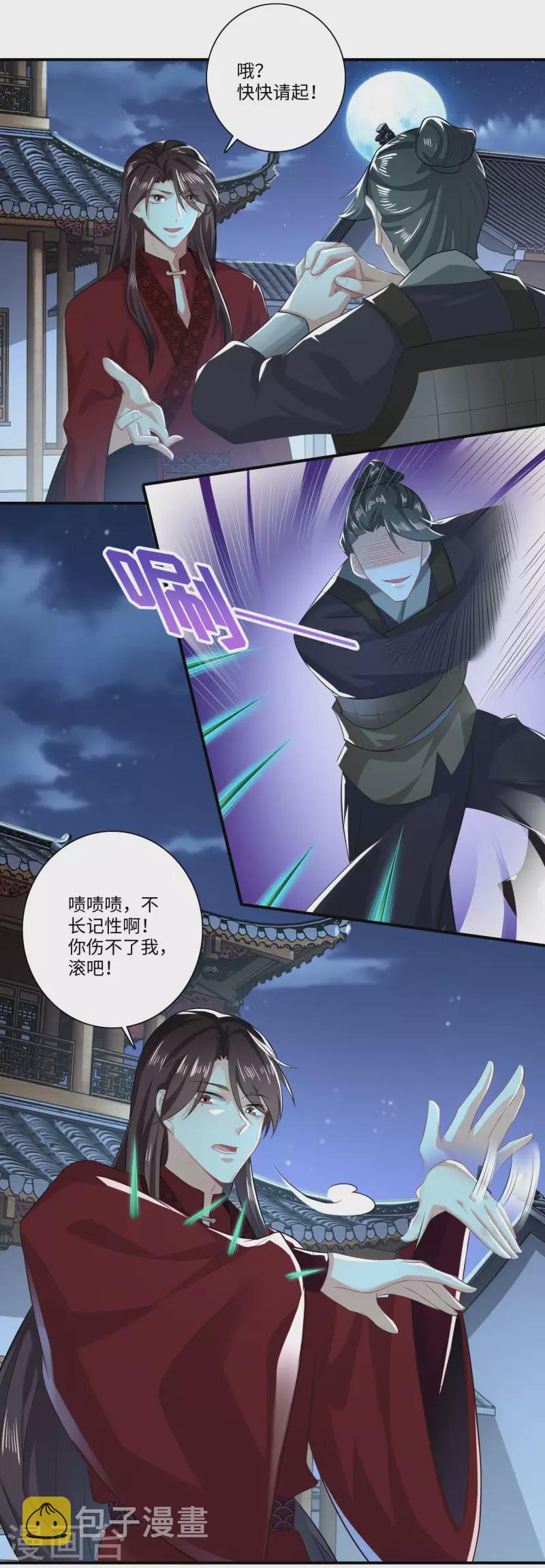 第16话 陶瓷地雷你见过没有？3