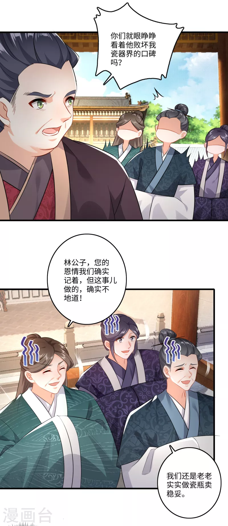 第5话 瓷器手办你见过吗？5