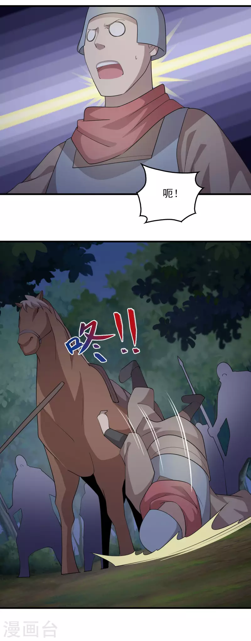第115话 带货才是王道26