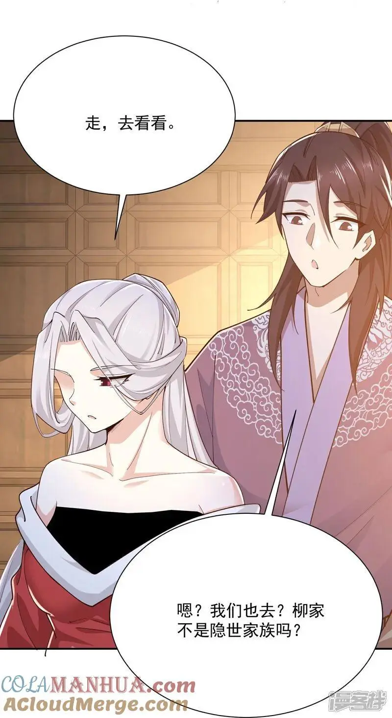 第215话 你们到底是谁？！6