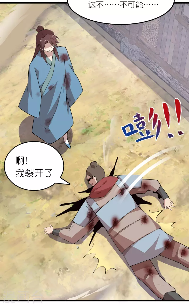 第148话 抓到了就让你们嘿嘿嘿3