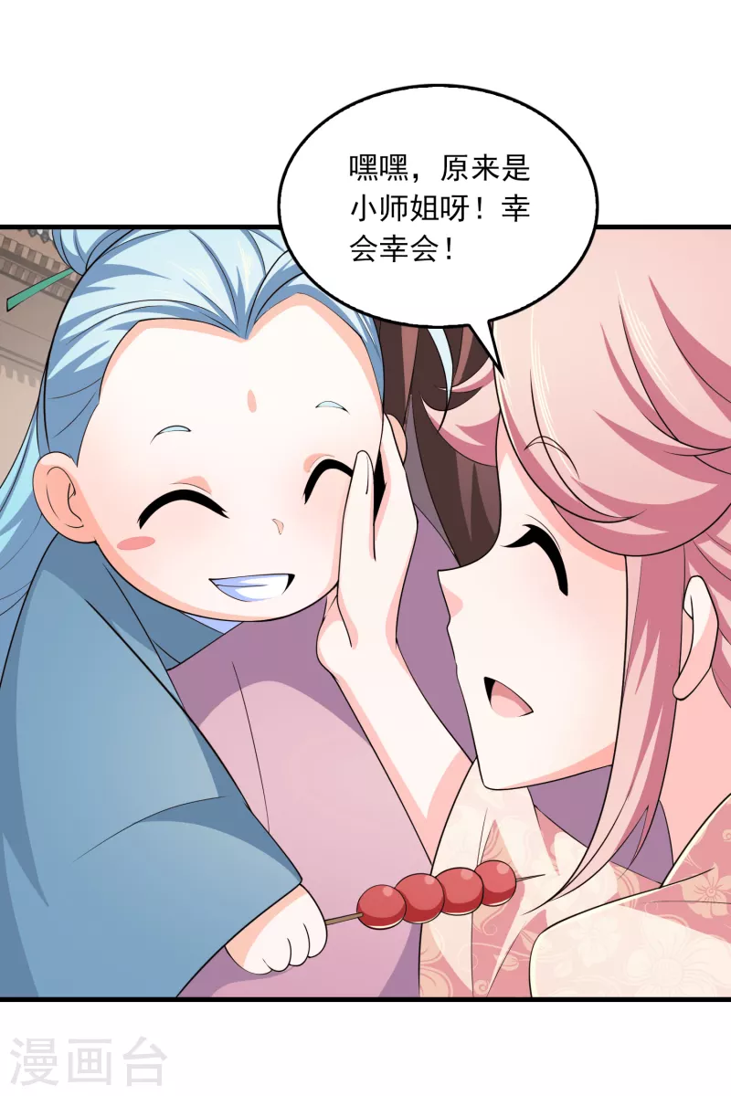 第106话 我们被抄袭了14