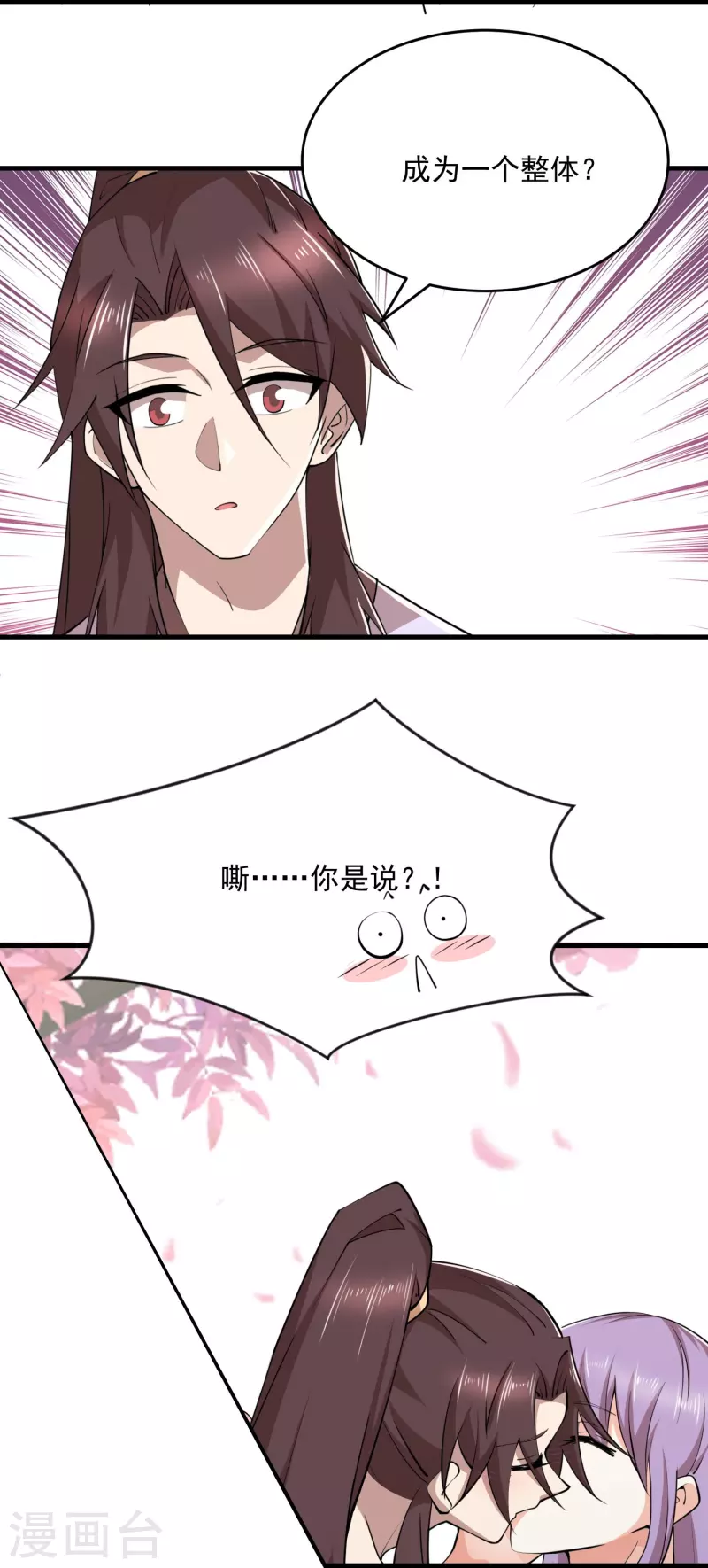 第196话 玄真魔女？！20