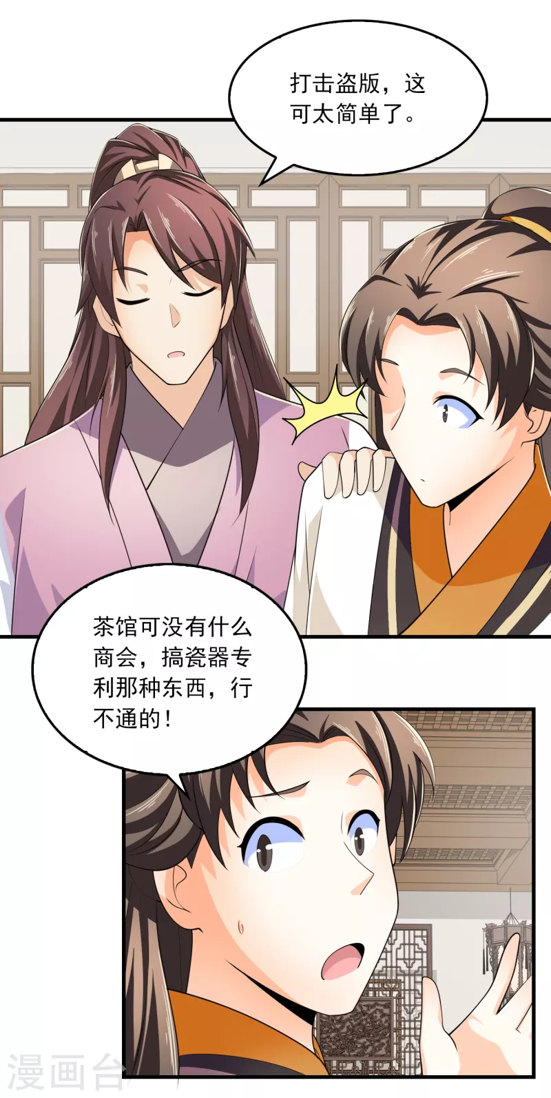 第107话 打击盗版人人有责9