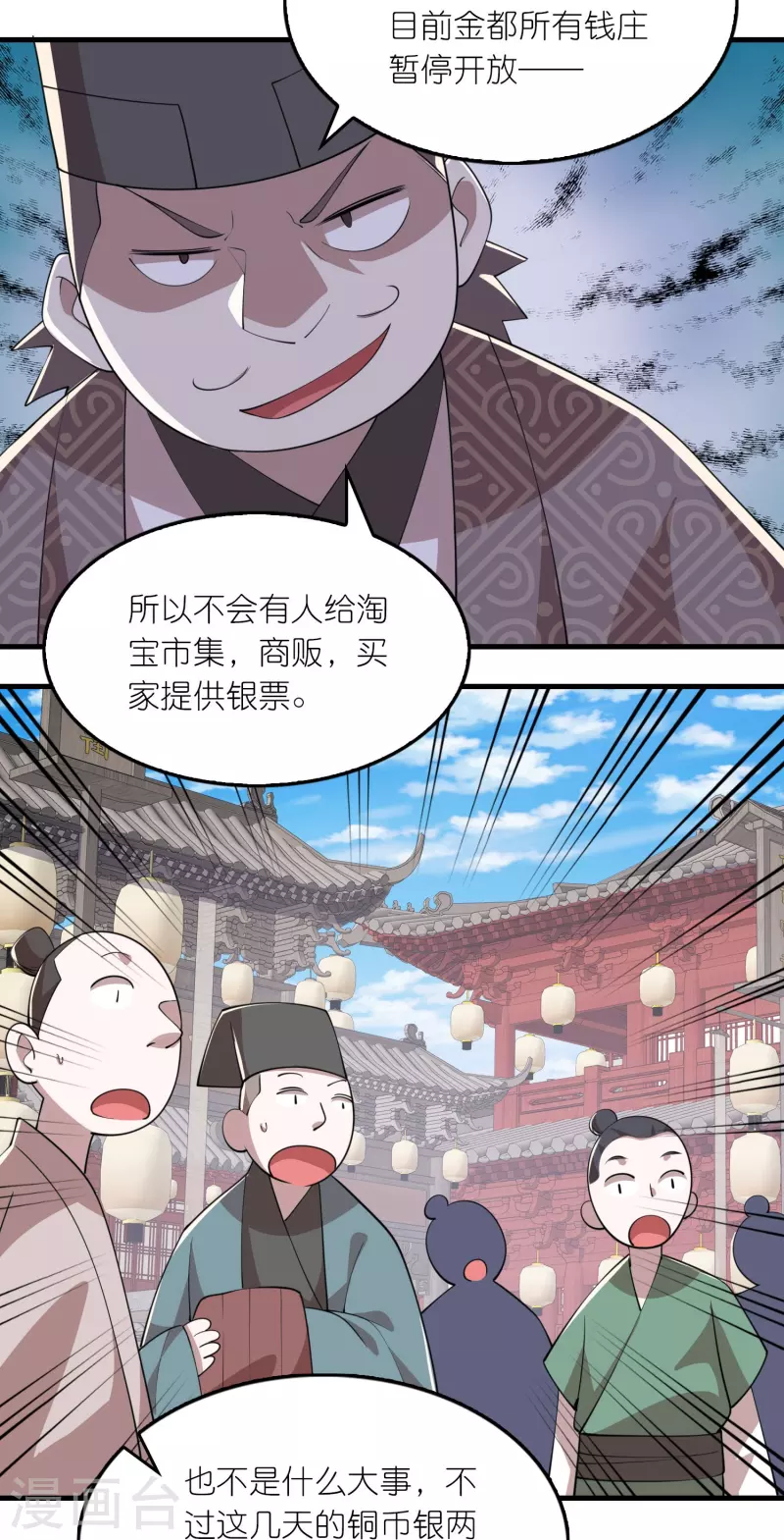 第180话 形象代言人7
