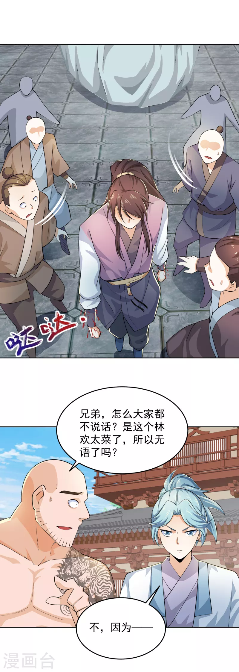 第92话 震惊！林欢竟然把自己打伤了？10