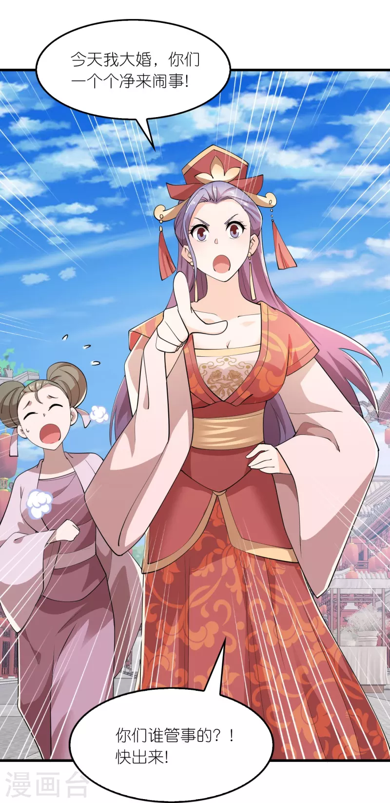 第174话 择日不如撞日16