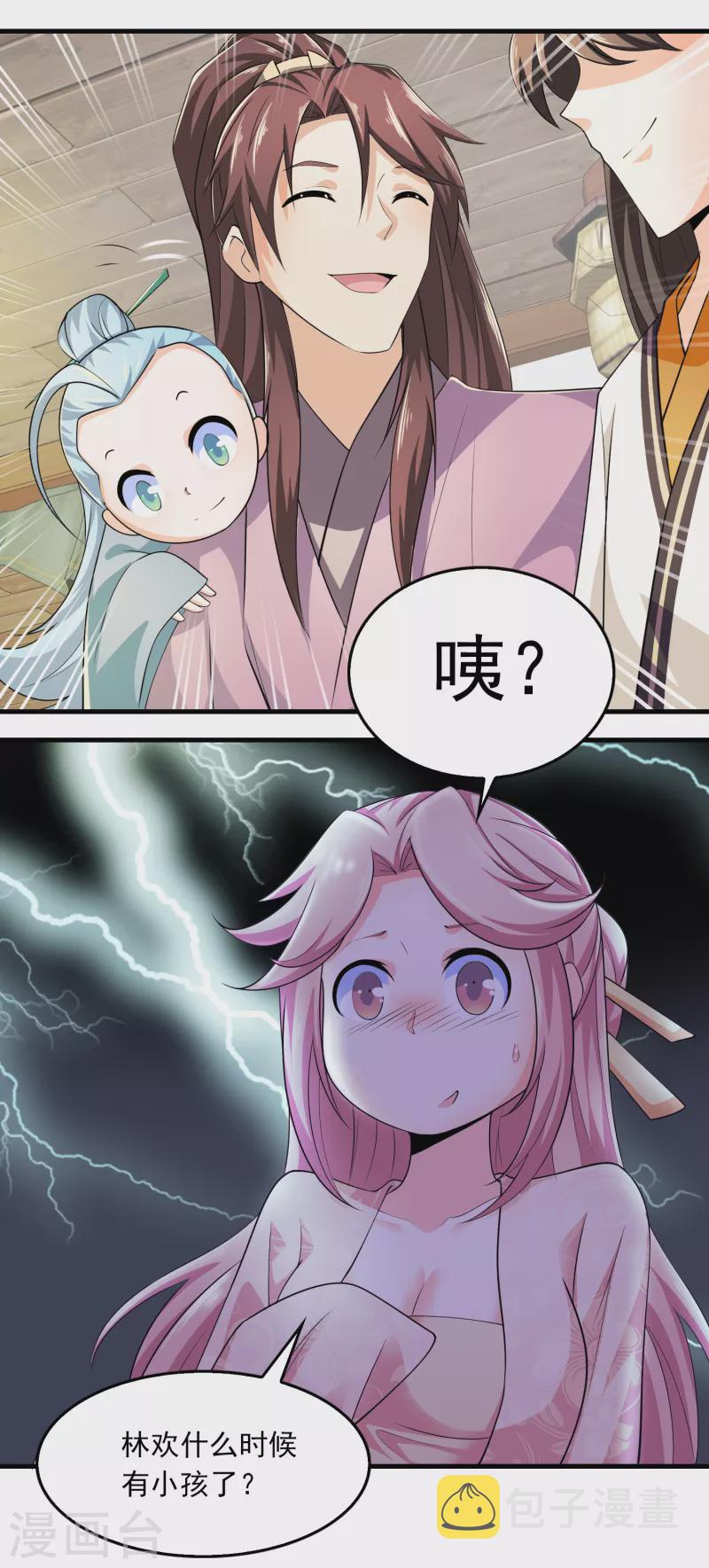 第106话 我们被抄袭了6