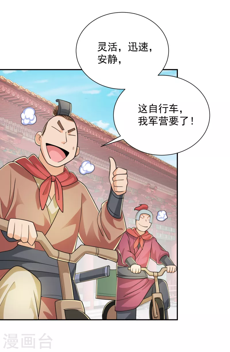 第99话 拐啦拐啦该拐啦！14
