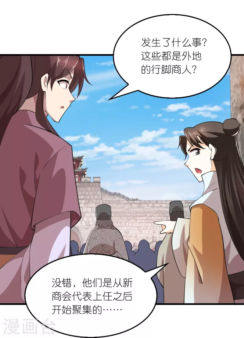 第178话 一朝回到解放前15