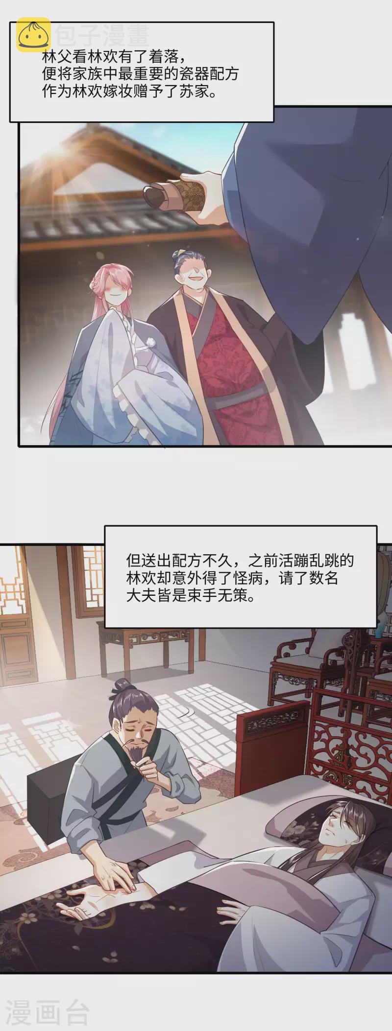 第1话 死去活来的第一天16