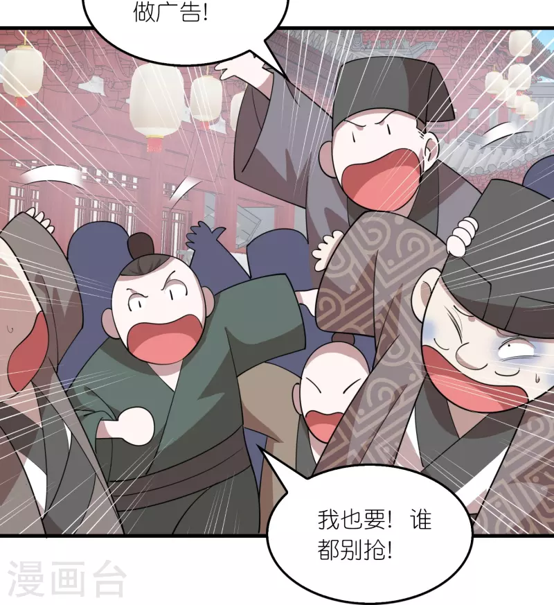 第181话 影响力赚麻了13