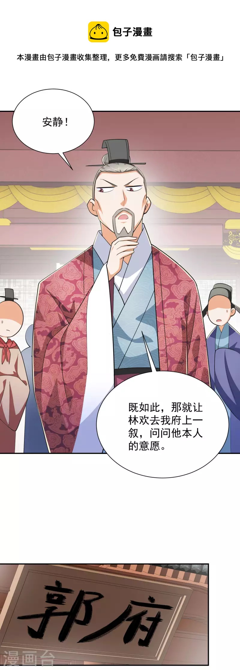 第100话 是心动啊8
