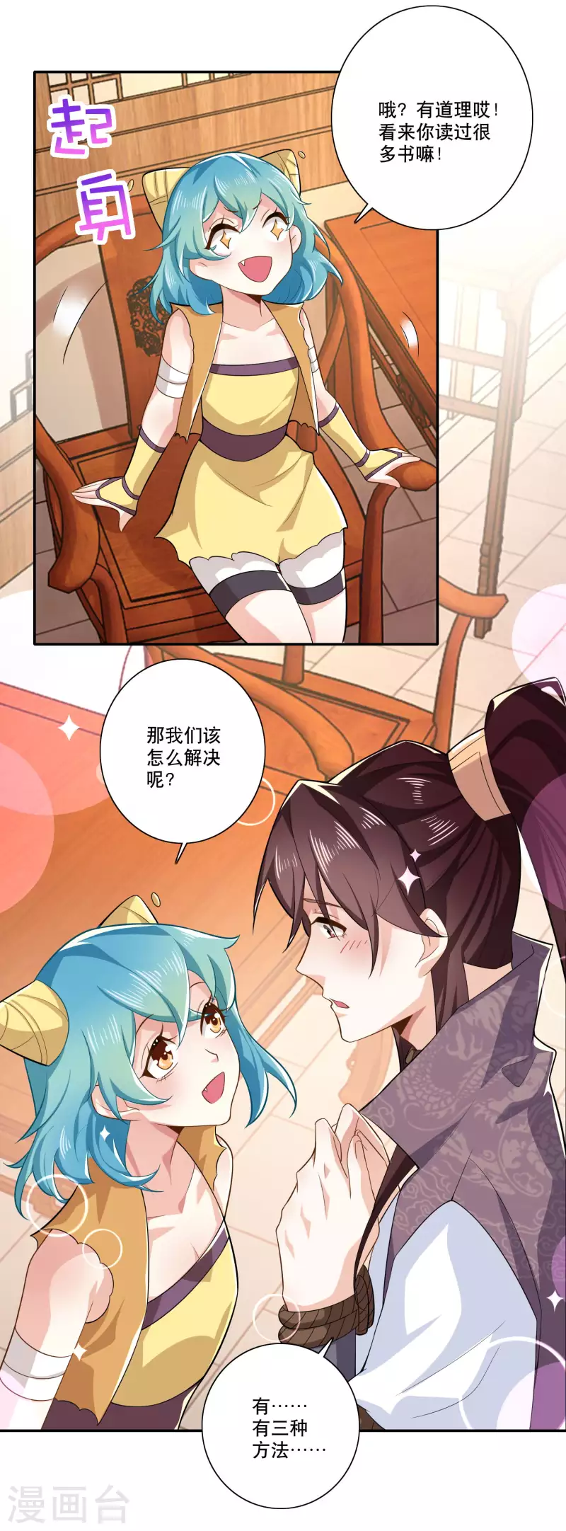 第41话 要想富，先修路6