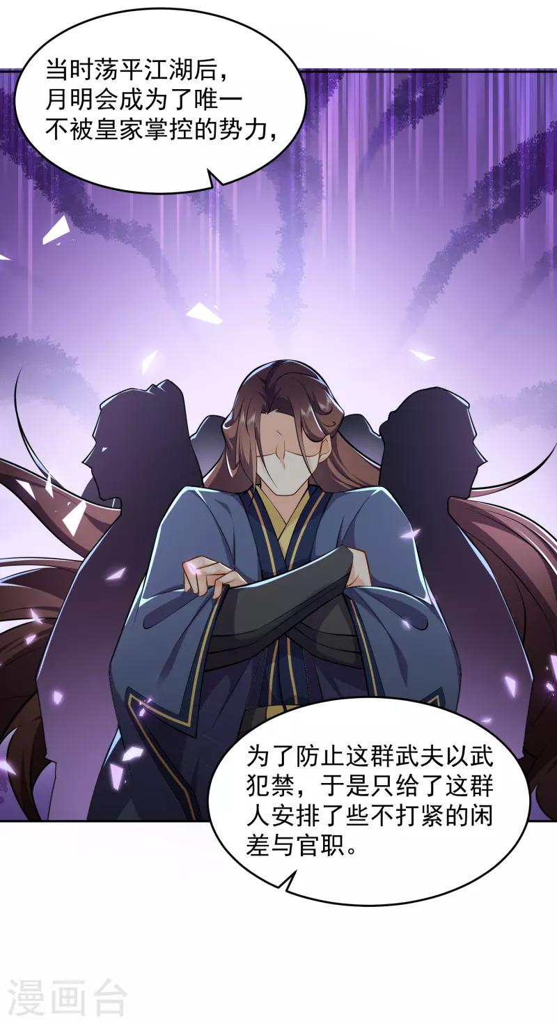 第78话 你有金刚腿我有铁头功2
