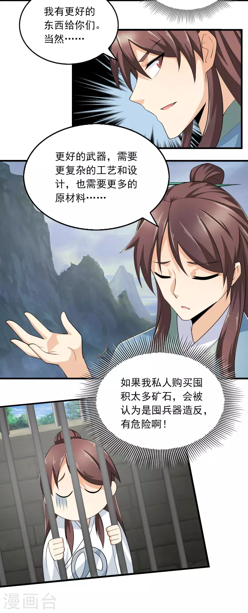第111话 道观崛起靠经济8