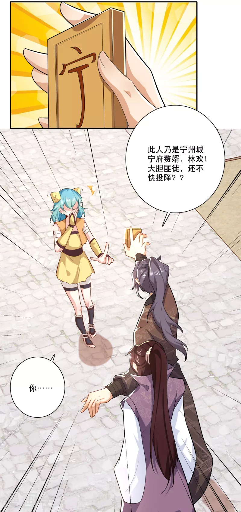 第42话 洞房？下次一定！14