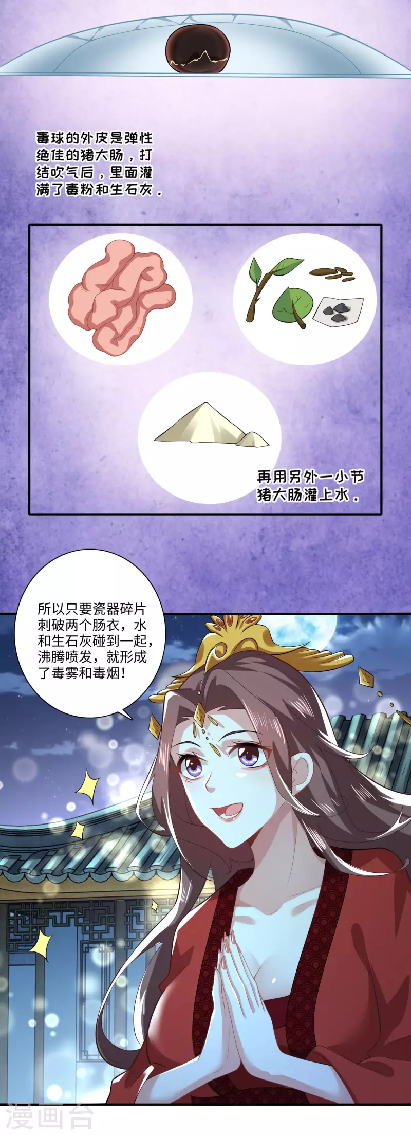 第16话 陶瓷地雷你见过没有？7