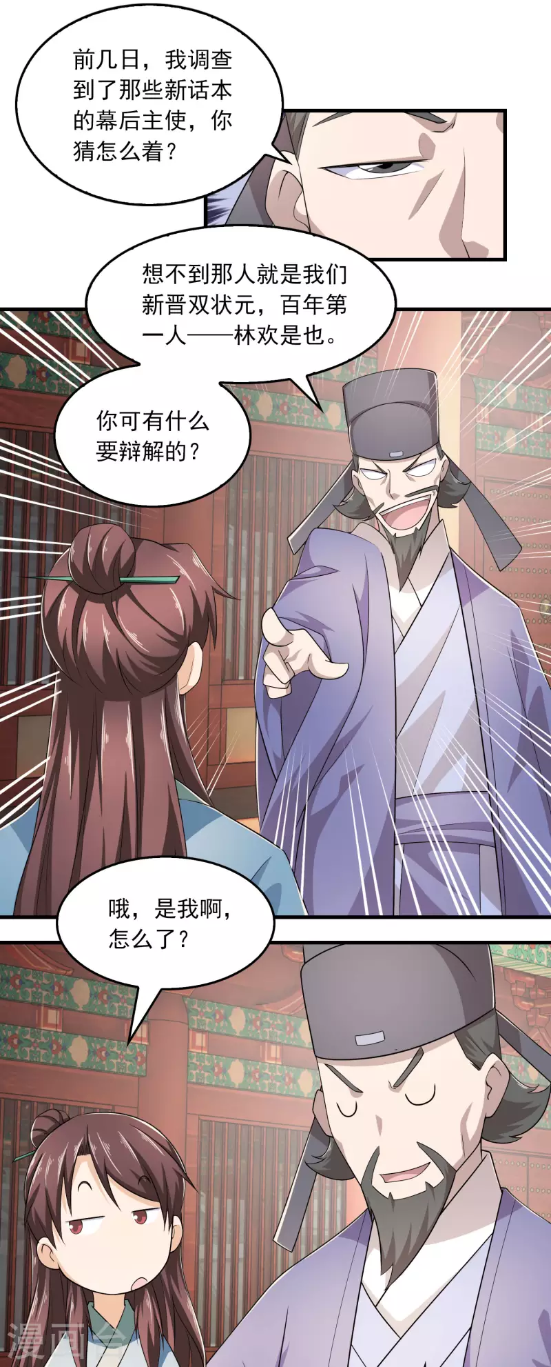 第113话 不听话就要打屁股5